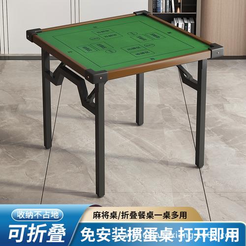 牌麻将台