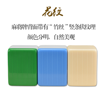 御圣麻将牌家用手搓大号中号竹玉麻雀牌家用手打麻将牌一级麻将子