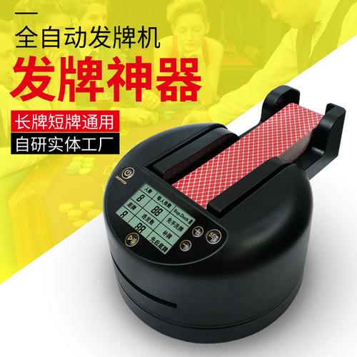 麻将长牌