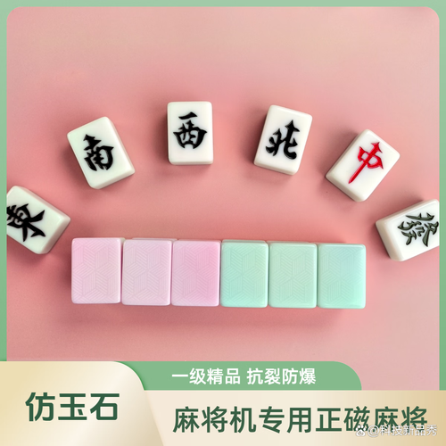 麻将牌排名第一名?最受欢迎品牌推荐与购买指南