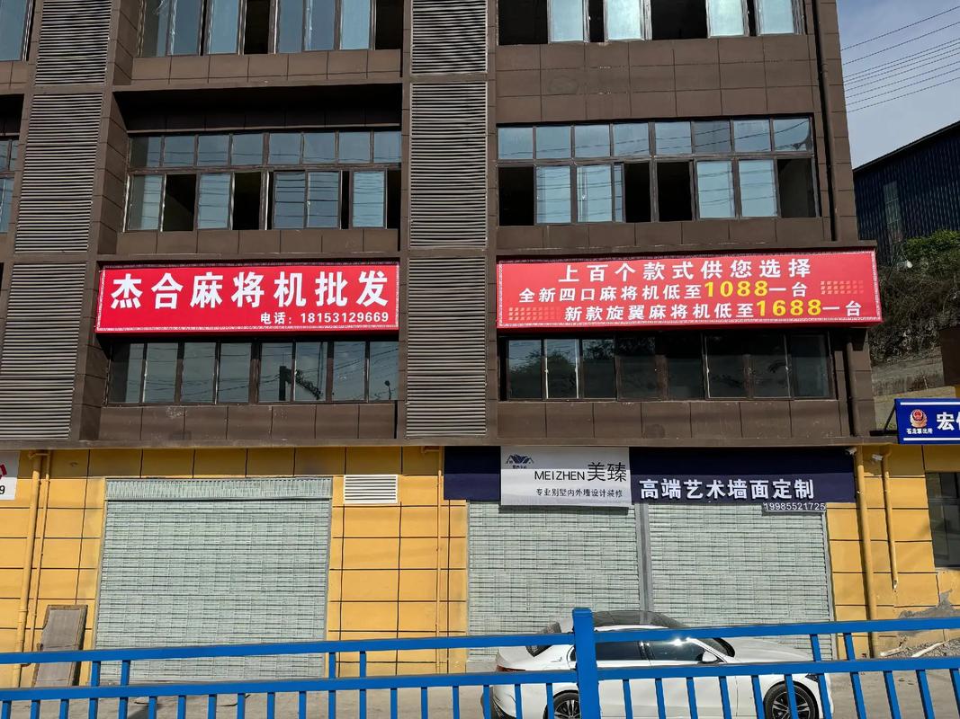 仁怀的朋友们,杰合麻将机工厂让利活动来袭!