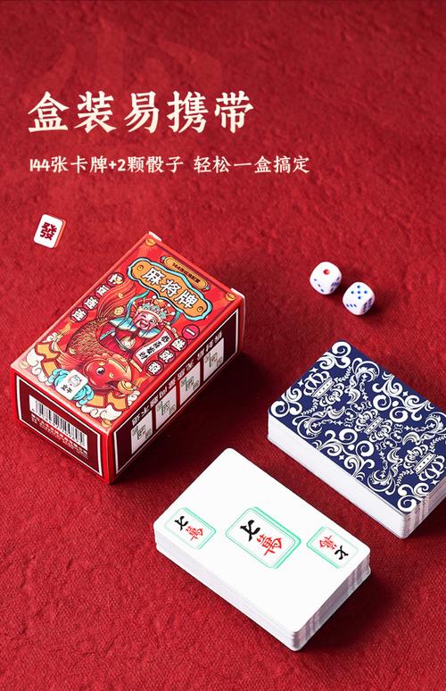 麻将牌【1副】颜色分类文牛品牌参数信息查看全部评价非常满意质量