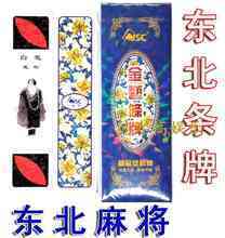 【老麻将牌】最新最全老麻将牌 产品参考信息